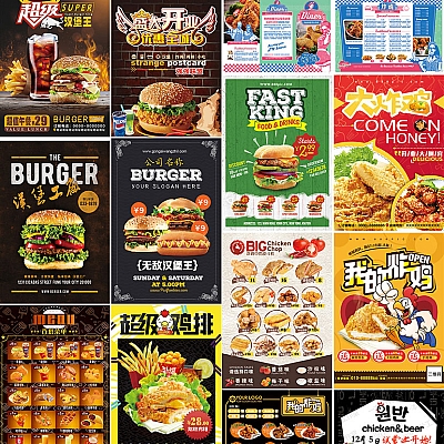 30套西式快餐汉堡双面菜单宣传模板薯条鸡排炸鸡彩页psd设计素材