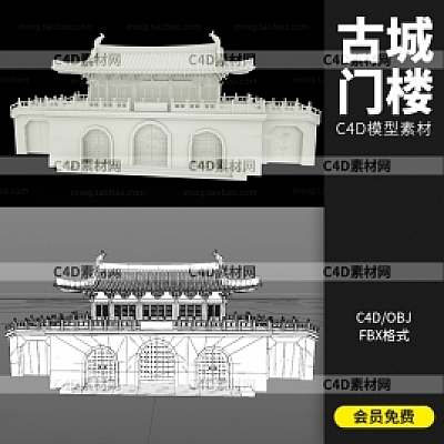 古代风建筑之城楼门C4D工程立体3D素材白模型无材质 A1582