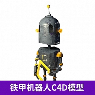 C4D模型科幻金属机械机器人物材质贴图纹理渲染三维模型素材3091