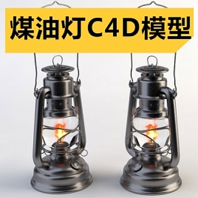 复古燃气煤油灯手提马灯灯饰灯具照明C4D模型材质贴图素材