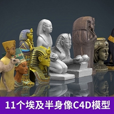 复古建筑人像石头雕刻雕塑C4D3DMAX FBX OBJ MA