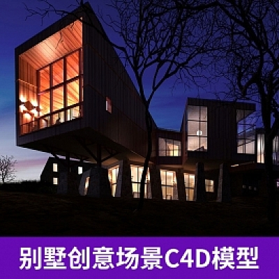 别墅创意场景夜景室外建筑C4D模型素材
