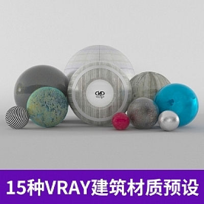 15种C4D VRAY建筑材质预设创意场景3D模型素材A357