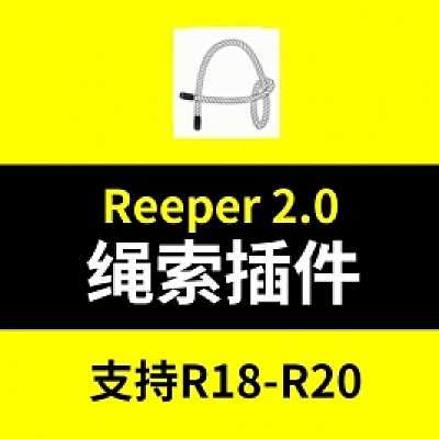 c4d制作绳子的插件绳索插件Reeper 2.0【中文汉化版】(建模复制006)