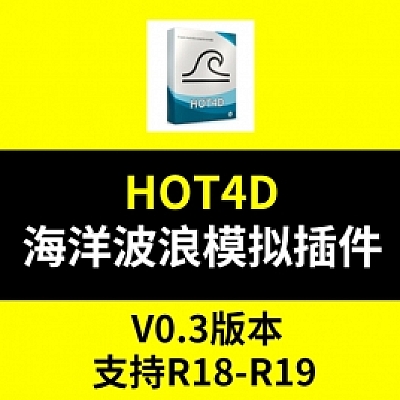 Cinema 4D海洋插件HOT4D(海洋波浪模拟插件)V0.3 中文版(建模辅助019)