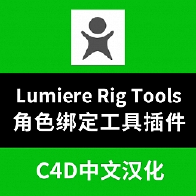 角色绑定插件中文汉化-People in Motion R2.01(绑定插件002)