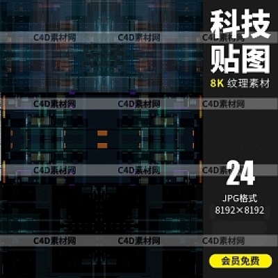 24组8K高分辨率抽象电子科技风格贴图C4D模型纹理材质素材 A1604