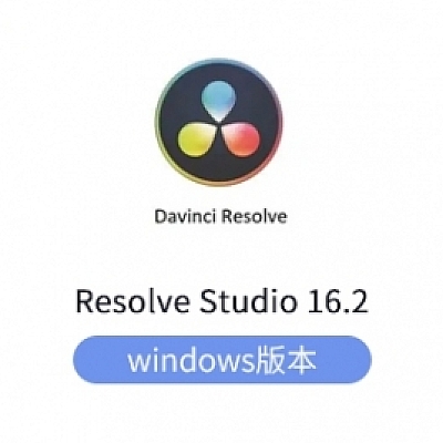 达芬奇调色软件专业版DaVinci Resolve Studio 16.2 Win中文破解版(软件010)