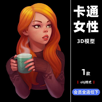 卡通女性半身像C4D模型3d建模工程源文件obj设计素材下载C3164