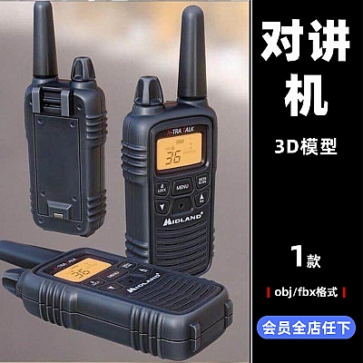 C4D对讲机fbx模型工程源文件obj设计maya素材推荐下载C3203