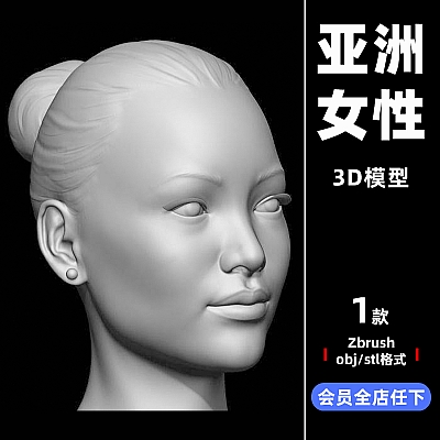 C4D亚洲女性stl模型ZBrush工程源文件obj设计maya素材推荐下载C3204