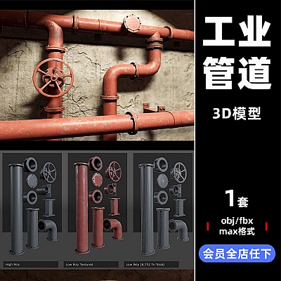 C4D工业模块化管道max模型fbx工程3D文件obj设计maya素材推荐下载C3227