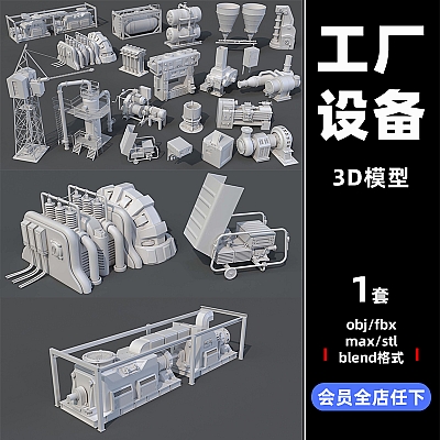 C4D工厂设备水塔stl机械blend机器fbx设计obj素材max文件推荐下载白膜C3236