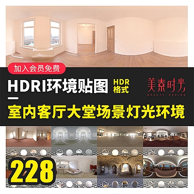 hdr灯光广阔环境贴图C4D室内大堂房间场景OC渲染通用3D素材C3243