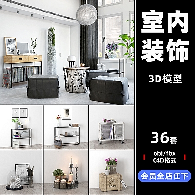 室内装饰家具C4D模型装饰品书柜台装饰品筐壁挂摆件3D素材A208