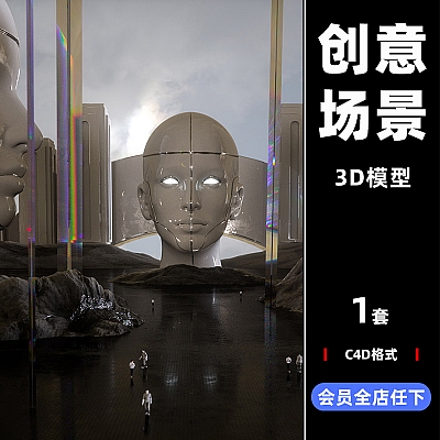 科幻头像创意场景C4D工程模型源文件设计素材OC渲染推荐下载C3334