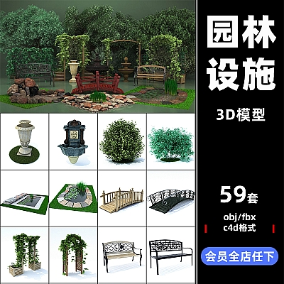 59个园林公园景观配景座椅观赏树水池小桥C4D模型3d素材集A105-59个园林公园配景模型素材集