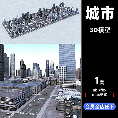 C4D城市3D模型fbx设计obj素材fbx街道汽车高楼大厦推荐下载C3360