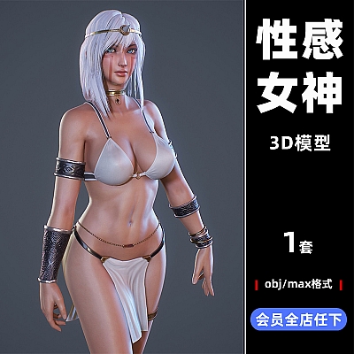 low poly 3d model古代部落性感女神obj设计素材模型推荐下载C3371