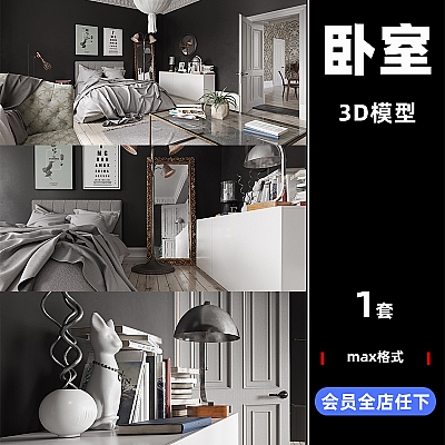 3D MAX斯堪的纳维亚风格的卧室简洁典雅高端卧室C3377