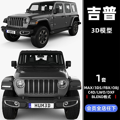 Jeep Wrangler Unlimited Sahara 2018 3D model max/stl/obj/mb/mxs/lwo/fbx/dxf/dae/c4d/3ds/3dm/bip/blend吉普越野车汽车3D模型设计maya素材C3387