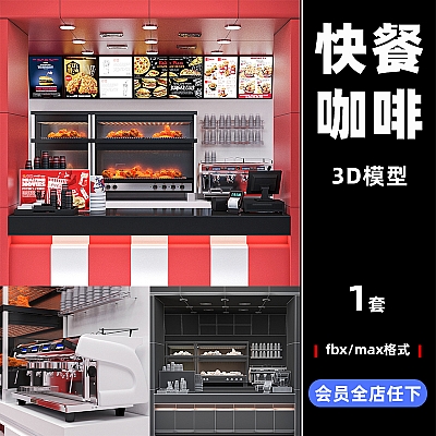 C4D快餐咖啡亭fbx设计素材3D模型点餐台收银机烤箱微波炉C3390