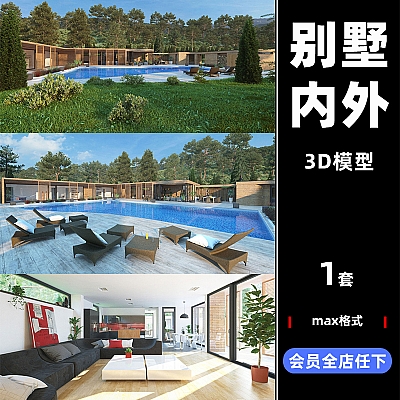 Archexteriors vol. 27 Archexteriors全套别墅室内室外建筑景观3D max模型设计CG素材A27