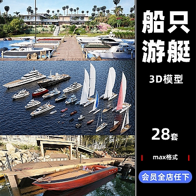 Archmodels vol. 241 船只游艇双体船摩托艇3D max模型设计素材工程文件A241