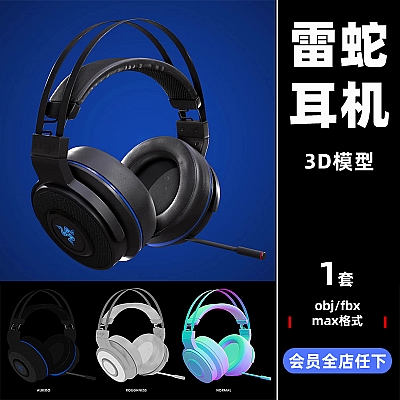 雷蛇无线耳机 C4D雷蛇无线耳机3D max模型obj设计fbx素材工程源文件下载C3471