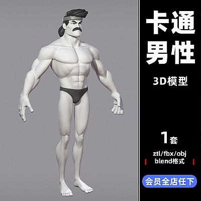 卡通男性模型 角色卡尔ztl obj fbx blend模型设计素材工程源文件C3477