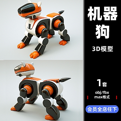 机器狗模型 C4D机器狗模型3D max设计obj素材fbx工程maya源文件C3477