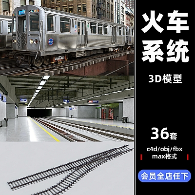 Archmodels vol. 223 C4D铁路模型obj火车地铁fbx火车站3D max轨道标志信号灯护栏A223