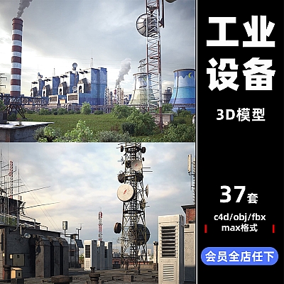 Archmodels vol. 227 C4D建筑工业max设施obj设备fbx天线能源杆发电站加油站源文件A227