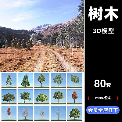 Archmodels vol. 113 植物树木松树云杉银杏悬铃木椰树灌木3D max模型设计素材A113