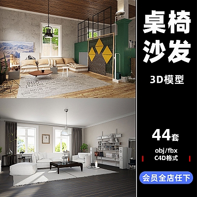 Archmodels vol. 174 C4D家具套装模型沙发桌子椅子obj设计fbx素材工程源文件A174