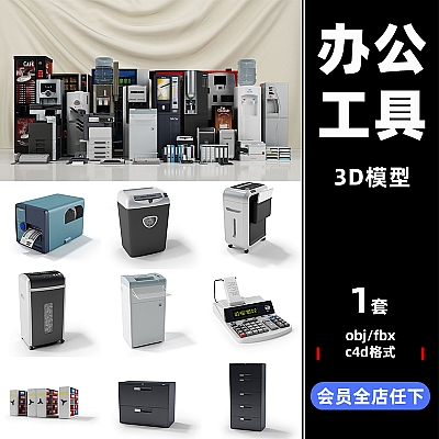 Archmodels vol. 87 复印打印机无人售卖机饮水机计算器柜子办公设备C4D模型素材C3511