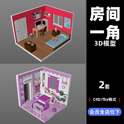 微观室内房间场景C4D模型渲染建模2.5D桌子电脑椅子床素材C3520
