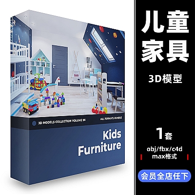 Kids Furniture 3D Models Collection – Volume 96 C4D儿童家具obj单人床fbx双人床书桌橱柜喂食椅衣柜3D max模型CG96