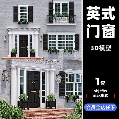 Windows and doors in the style of English classics 4 C4D英国经典风格门窗3D max模型obj设计fbx素材推荐下载C3573