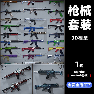 Build A Gun – 3D Kitbashing Starter Set C4D枪械套装maya托腮板keyshot弹夹obj枪口fbx握把3D模型设计素材C3586