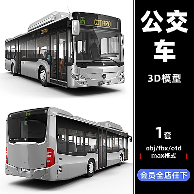 Mercedes Citaro NGT 3D model C4D公交车obj交通工具fbx max设计素材maya文件3D模型推荐下载C3587