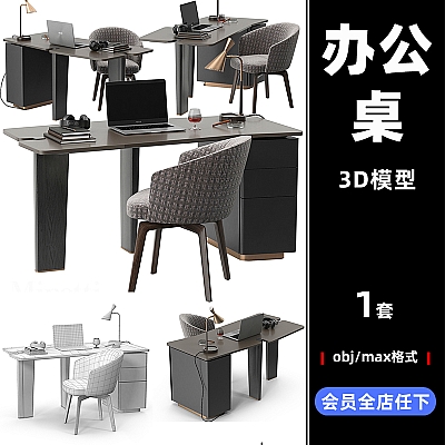 Minotti Jacob desk set  C4D办公桌米诺蒂雅各布木质书桌套装椅子电脑酒杯3D max模型设计素材C3599
