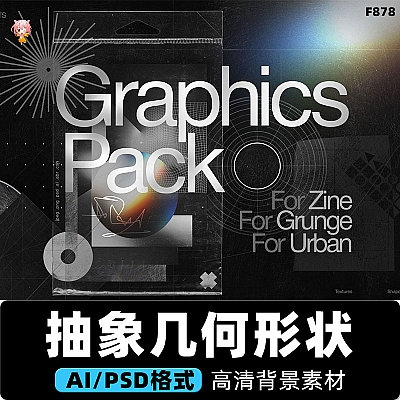 潮流抽象几何全息PSD纹理形状网格画笔图形AI设计CSH素材图片F878