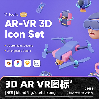 3D VR图标AR技术游戏虚拟娱乐卡通blend模型sketch设计figma素材C3653