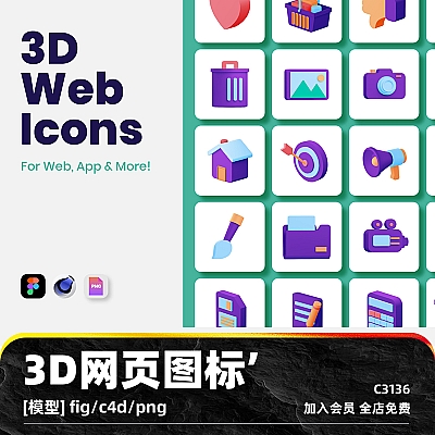 60 3D Web Icons 3D网页图标web应用程序主页登录链接聊天气泡C4D模型figma素材图C3136