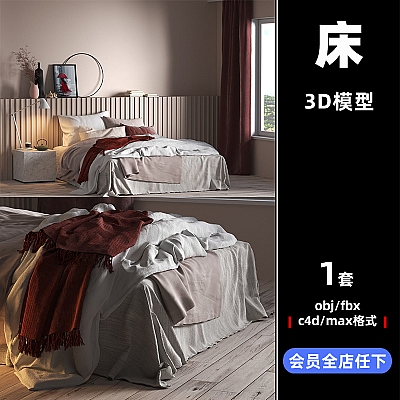 简约C4D卧室床3D渲染模型obj格式maya设计素材工程源文件下载C3679