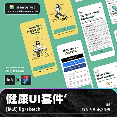 Ideate Fit App 健康健身ui界面应用程序概念套件figma设计sketch手机app素材下载