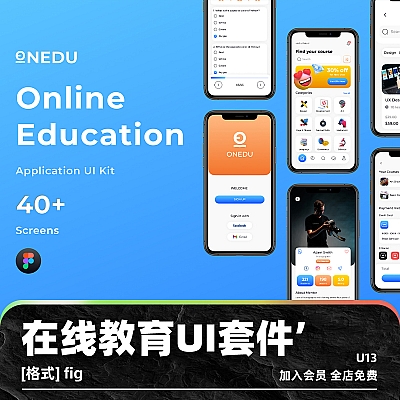 ONEDU – Online Education App UI Kit figma在线教育UI手机app应用程序UI套件模板设计素材浅色推荐下载U13