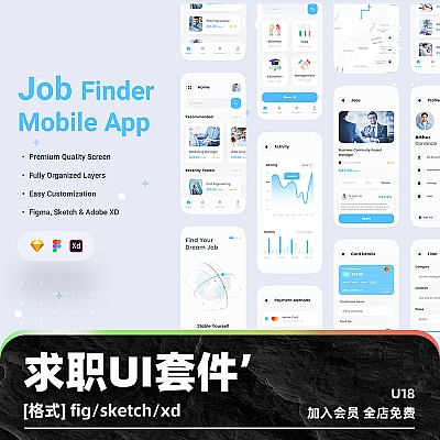 Job Finder App 简约figma求职手机app应用程序UI套件模板sketch界面ui设计素材xd U18