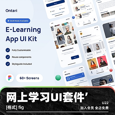 Ontari – E-Learning App UI Kit figma电子学习应用程序app手机移动UI套件模板ui教育在线学习fig U22
